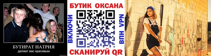 продажа наркотиков  Долгопрудный  Бутират 1.4BDO 