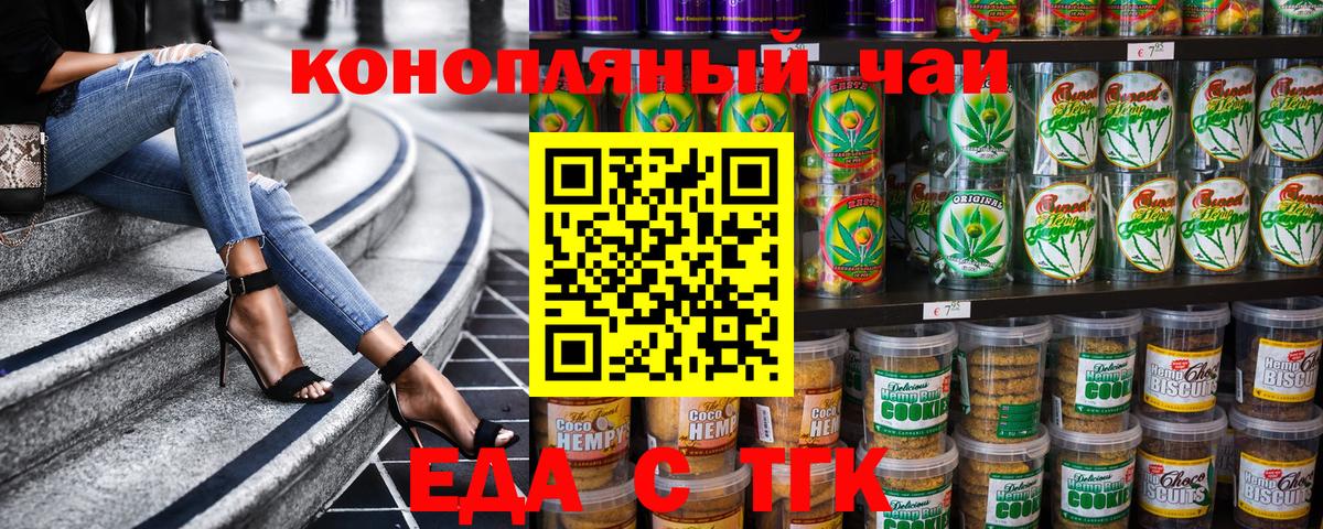 Еда ТГК марихуана  Вход с VPN  Долгопрудный 