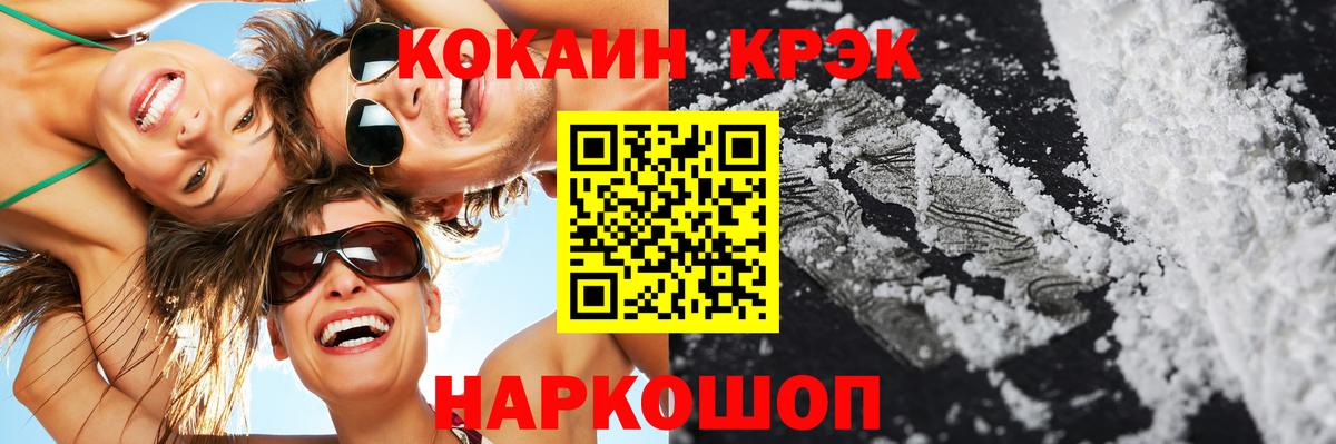 Долгопрудный  КОКАИН VHQ  Вход с VPN 