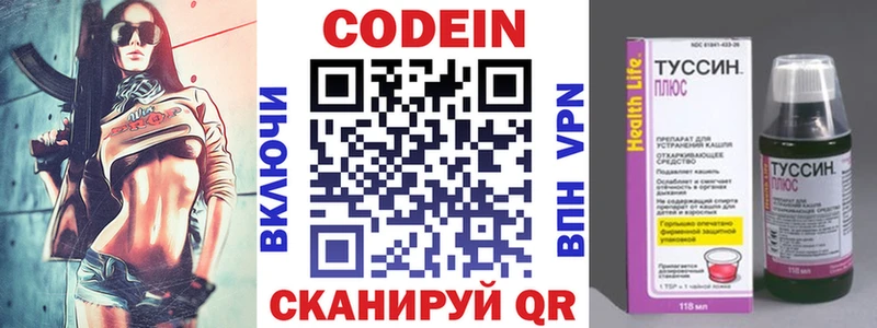 Codein Purple Drank  OMG рабочий сайт  Долгопрудный 