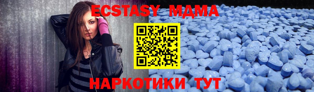 Ecstasy MDMA  Экстази 250 мг  Долгопрудный  ЭКСТАЗИ  Вход с VPN 