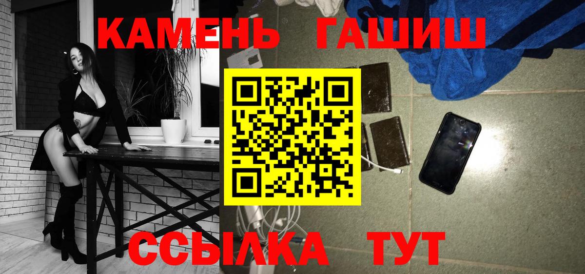 ГАШИШ Premium  Вход с VPN  Долгопрудный  Гашиш  ГАШИШ Premium 