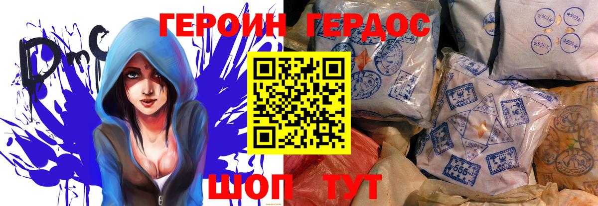ГЕРОИН гречка Долгопрудный