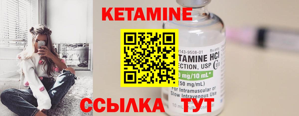 Кетамин ketamine  Вход с VPN  Долгопрудный 
