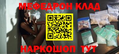 мяу мяу кристалл Берёзовский