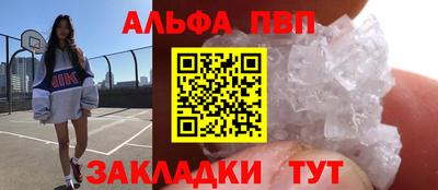 альфа пвп Беслан