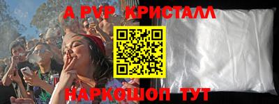 мяу мяу кристалл Берёзовский