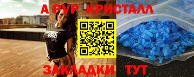 мяу мяу кристалл Берёзовский