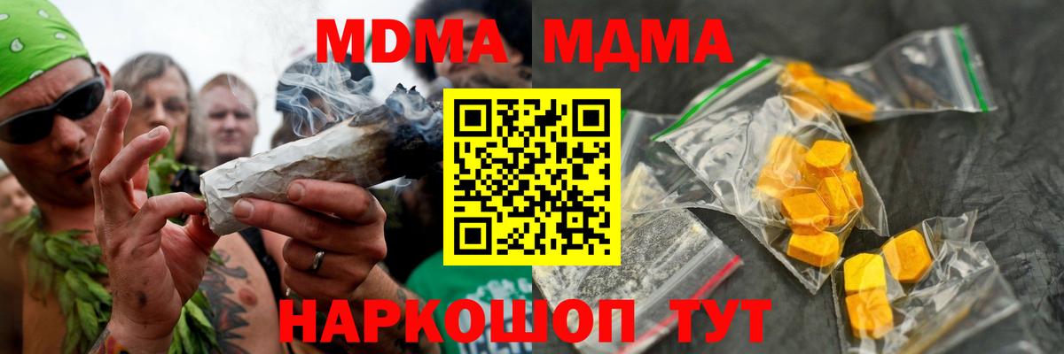 MDMA молли  MDMA  Вход с VPN  Долгопрудный  МДМА VHQ 