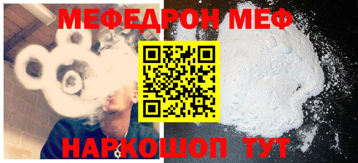 МЕФ мука Долгопрудный