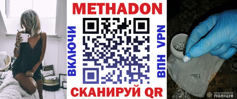 МЕТАДОН мёд  Долгопрудный 