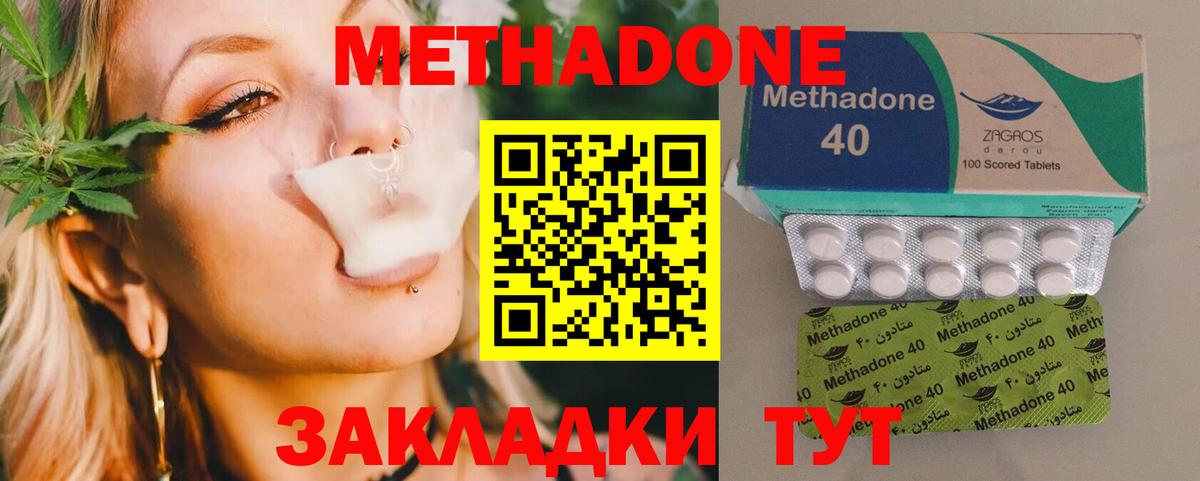 МЕТАДОН белоснежный  blacksprut рабочий сайт  Долгопрудный  Вход с VPN  МЕТАДОН кристалл 
