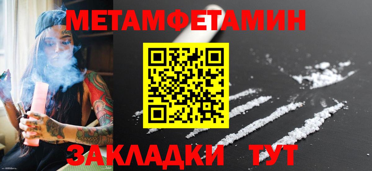Первитин мет  МЕТАМФЕТАМИН  Долгопрудный  Вход с VPN 