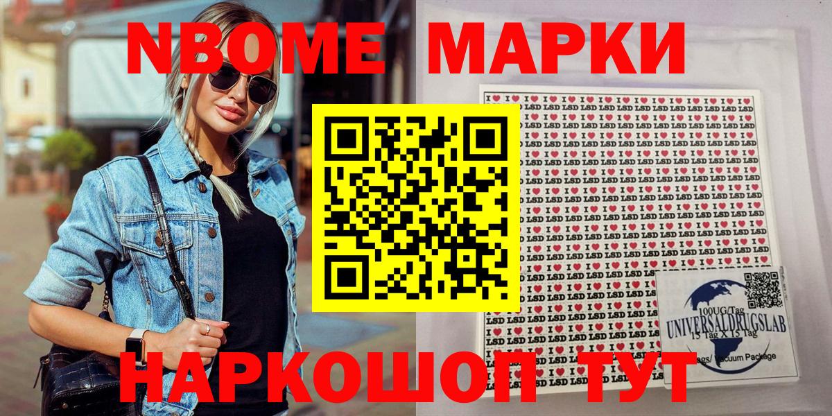 Долгопрудный  закладка  Вход с VPN  Марки NBOMe 1500мкг  Марки NBOMe 1500мкг 