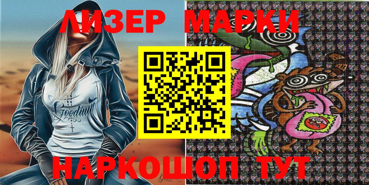 Марки N-bome 1500мкг Долгопрудный
