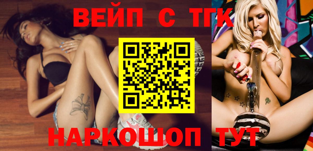 Долгопрудный  Дистиллят ТГК вейп  Дистиллят ТГК гашишное масло  Вход с VPN 
