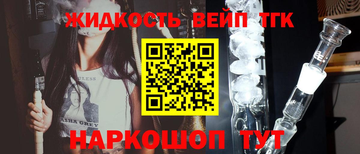 Дистиллят ТГК гашишное масло Долгопрудный